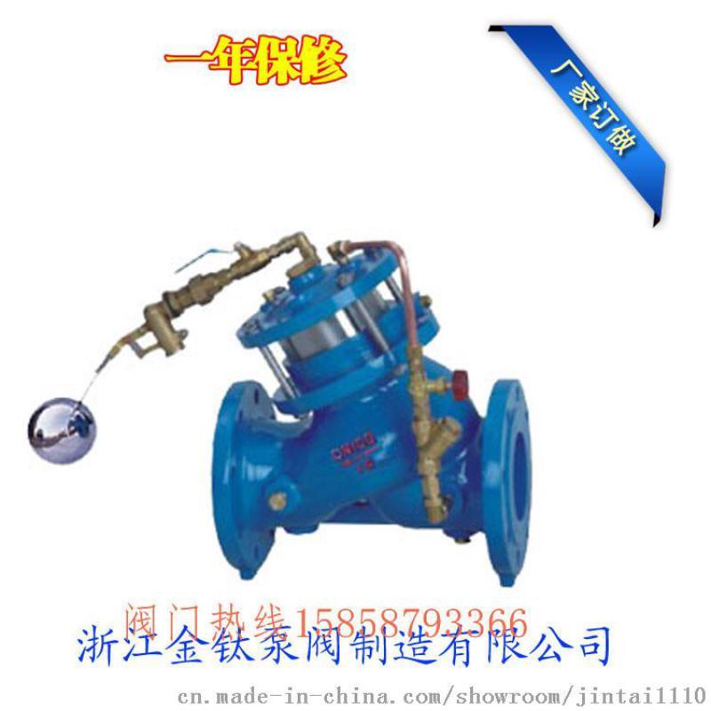 华南活塞式遥控浮球阀F745X-10Q球铁补水阀
